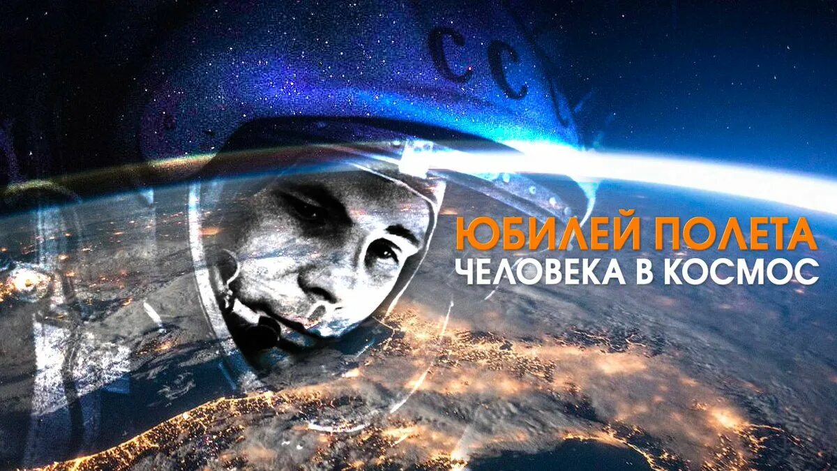 Трансляция 12 апреля