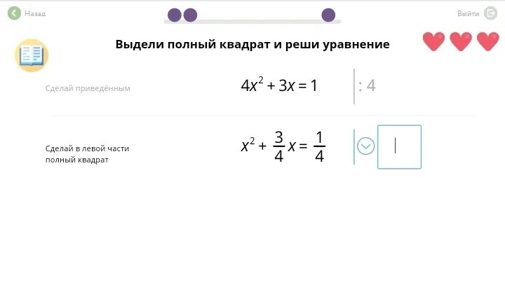 Х2 3х 4 равно 0