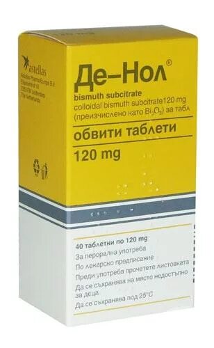 Де-нол 240 мг. Де-нол висмута. Препараты от язвы. Лекарство от язвы желудка. Препараты от язвы двенадцатиперстной