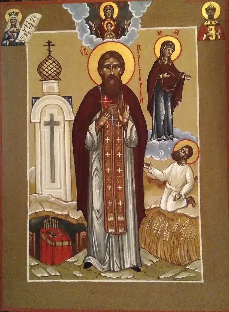 Григорий распутин икона. Икона григорий распутин и цесаревич алексей. Распутин мученик. Распутин мученик. Распутин мученик.