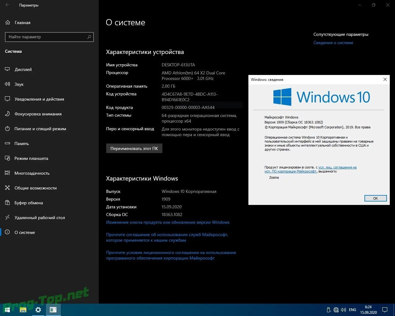 Windows 10 корпоративная. Корпоративной версии Windows. Windows 10 корпоративная версии 1909. Операционная система Windows 10 Pro. Lite версии windows 10