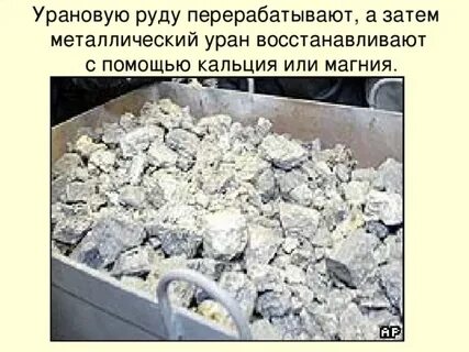 Затем стальной