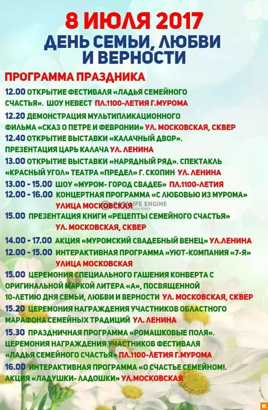 Программы муру