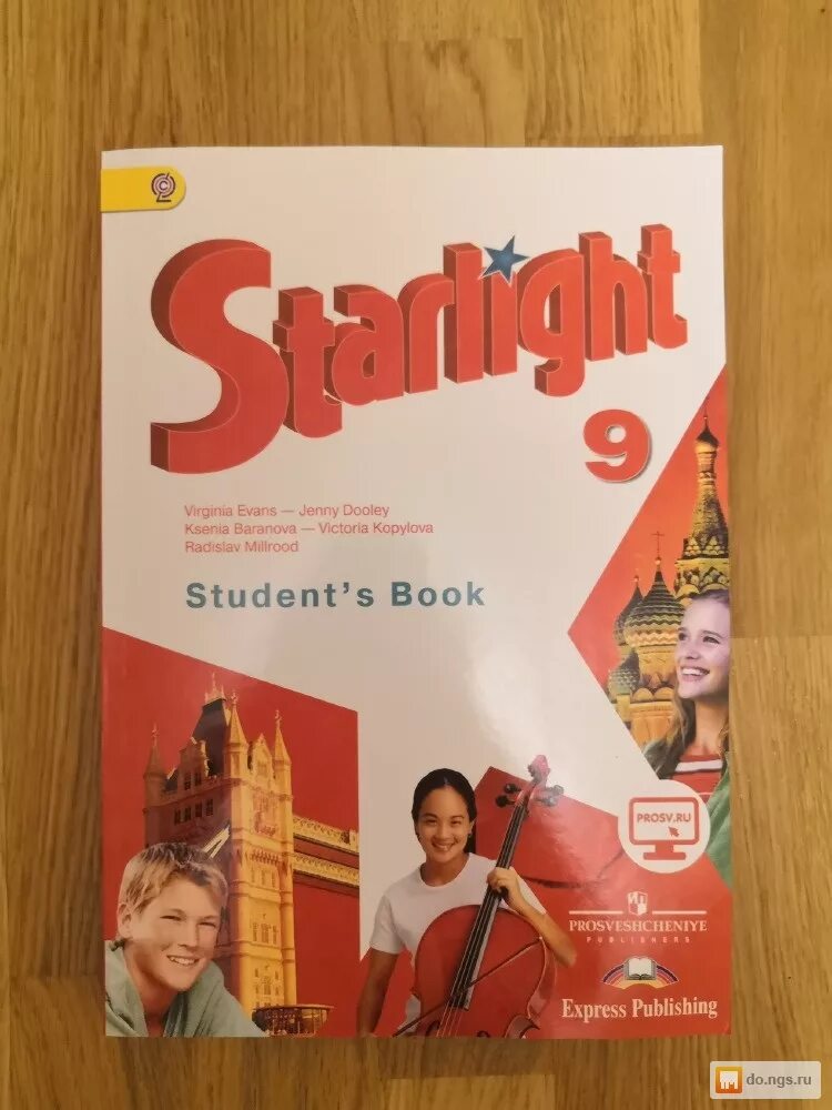Students book 10 класс starlight. English учебник. Учебник по английскому языку 9 класс. Учебник английского языка Starlight. Английский язык 9 класс Starlight.