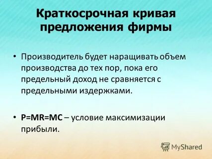 Конкуренция 2 предложения