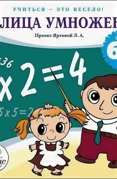 Аудио умножение слушать. Аудио умножение слушать