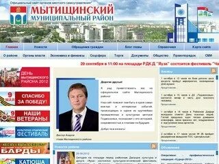 Мытищинский муниципальный район.