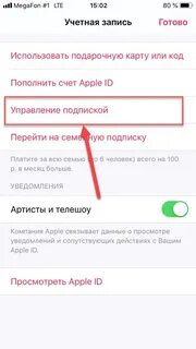 Отключить платные подписки на моем телефоне