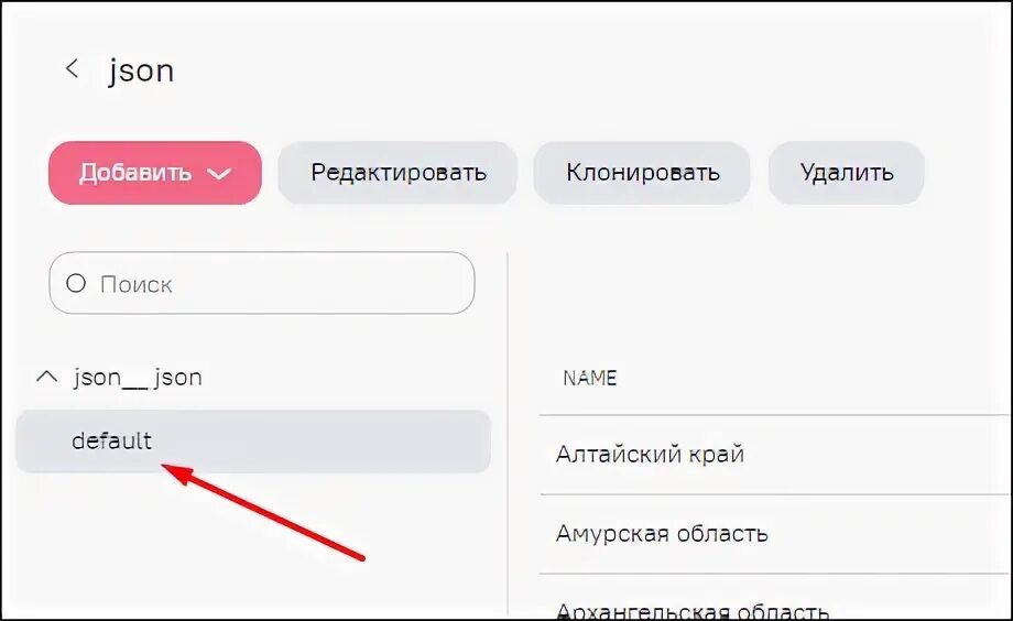 Json что это чем открыть. Json типы данных. список в json. json список как создать.