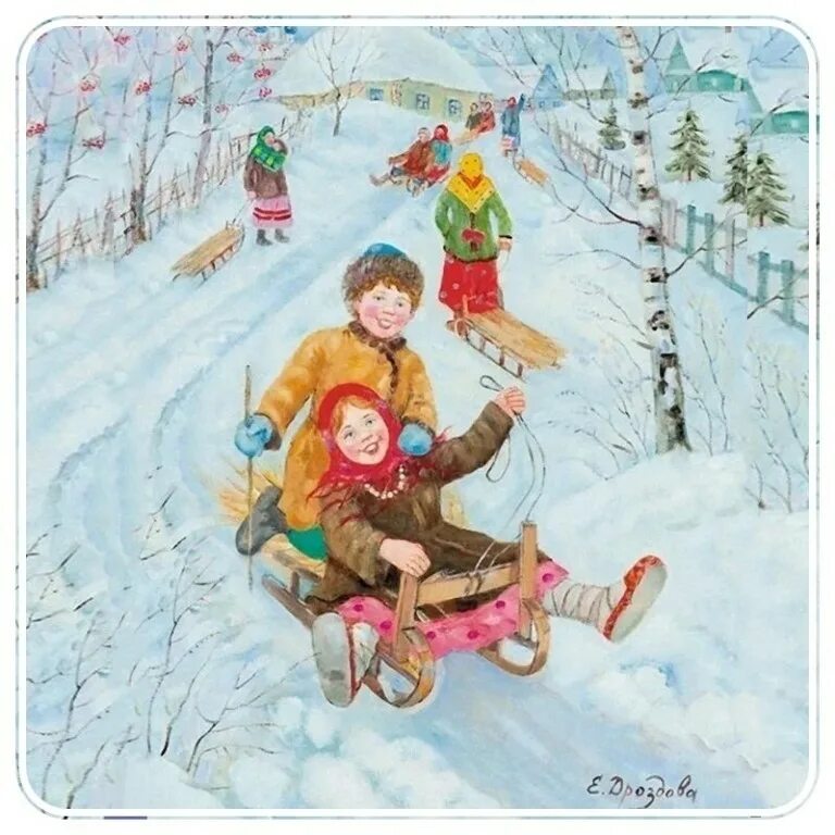 лучшему товарищу в лоб снежком. с горочки на саночках кувырком. частушки про снег смешные. зимние иллюстрации. с горочки на саночках кувырком.