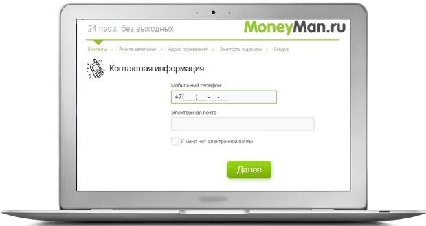 Moneyman. Ооо мани мен номер телефона. Код манимен. Код манимен. Код манимен.