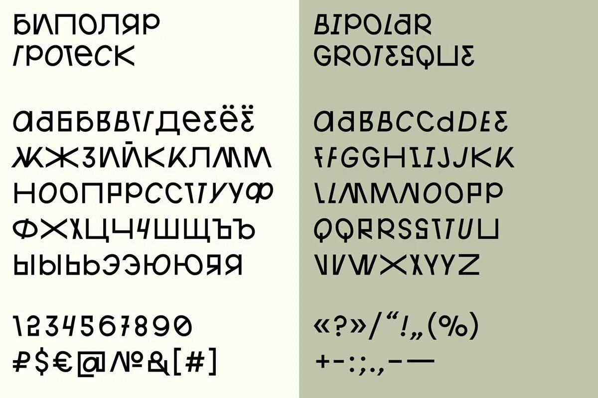 Шрифты полиграфии
