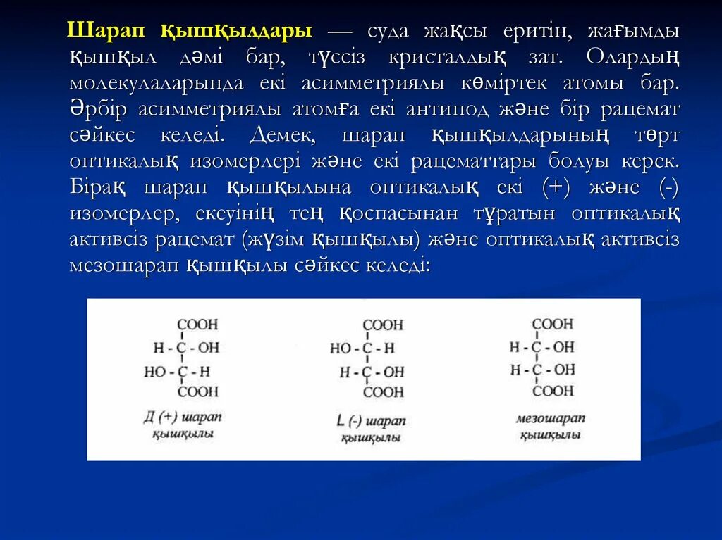 Шарап перевод