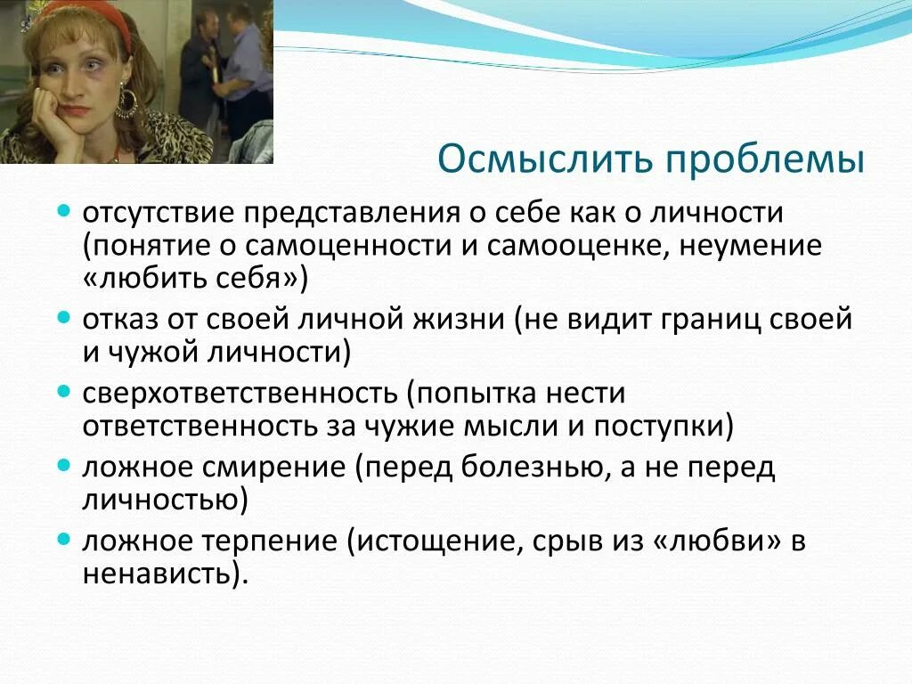 Как вести себя родственникам больного. Как вести себя с родственниками. Программа для родственников алкоголиков. Как себя везти с мамы которая алкоголик.