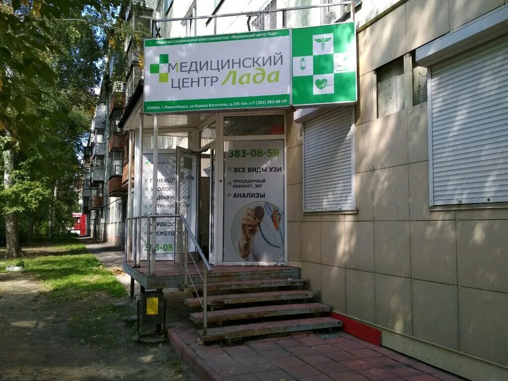 Ул бориса богаткова 109 новосибирск клиника. Центр лад новосибирск. Центр лад новосибирск. Центр лад новосибирск. Азия авто.