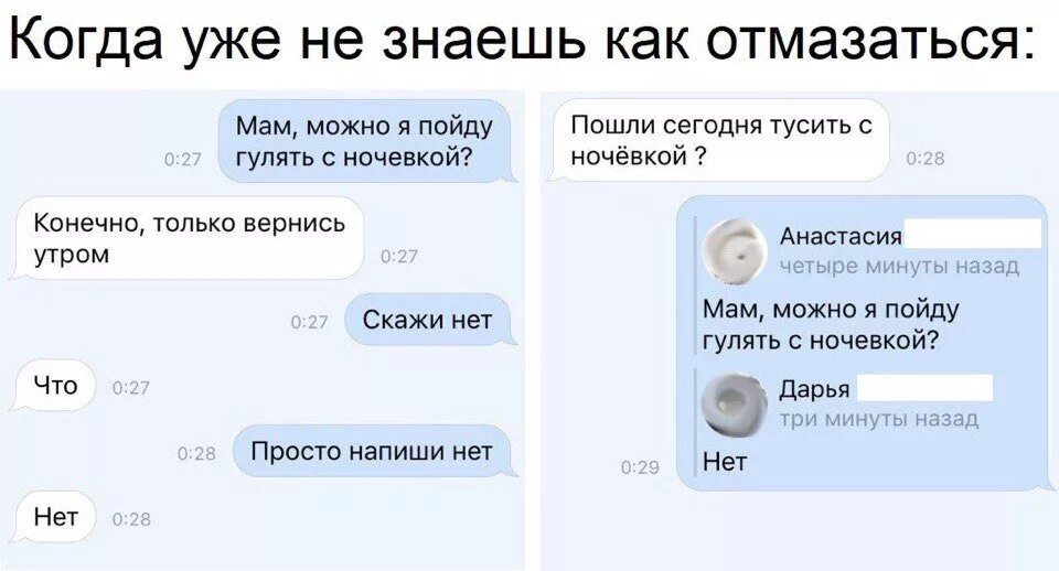 Позвал девушку с улицы