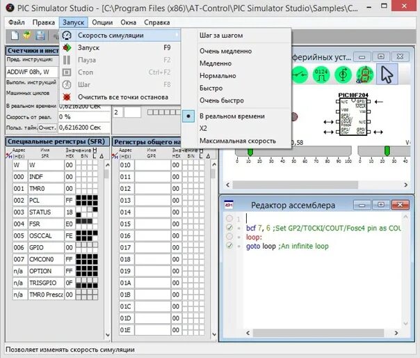 Симулятор микроконтроллера. Симулятор pic контроллеров. Работа pic Simulator Studio. Telepace Studio симулятор ввода/вывода для отладки.