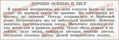 Лучшие сочинения 5 класс