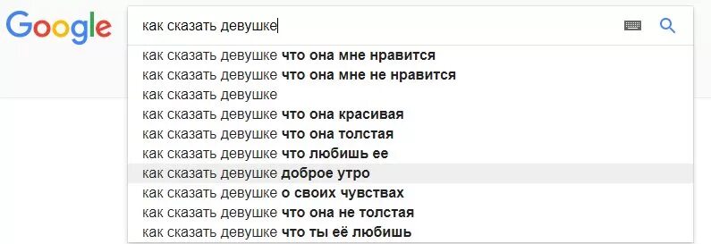 Как объяснить девушке что такое. Как сказаать девушке что ты её любишь. как сказать девушке что она тебе нравится. как сказать девушке. как сказать девушке что ты её любишь.