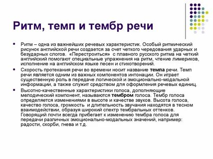 Определение темпа ритма