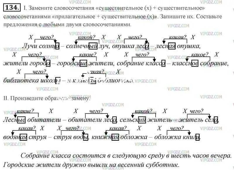 Прочитайте несколько раз. Полный разбор предложения. даль х. &quot;последний расчет&quot;. синтаксический разбор предложения.