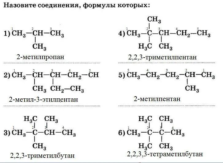 1 бром 1 метилпропан