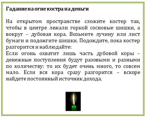 новогодняя магия таро. как гадать на деньги в рождество. свечи гадальные. шуточные гадания на святки. как гадать на деньги в рождество.