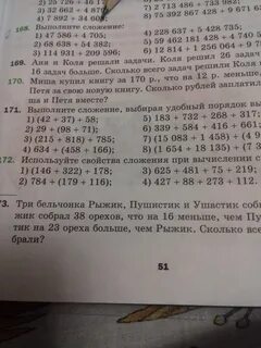 Используя свойства сложения