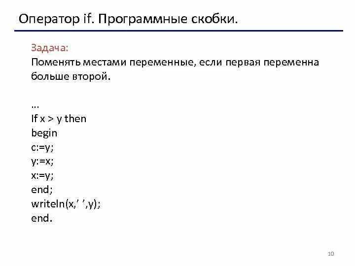 Поменять местами c
