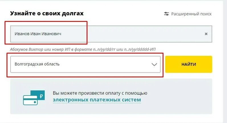 Пермский край проверить задолженность. Как узнать задолженность по кредиту. Задолженность по кредитам проверить. Узнать задолженность по займу. Как узнать долги по займам.