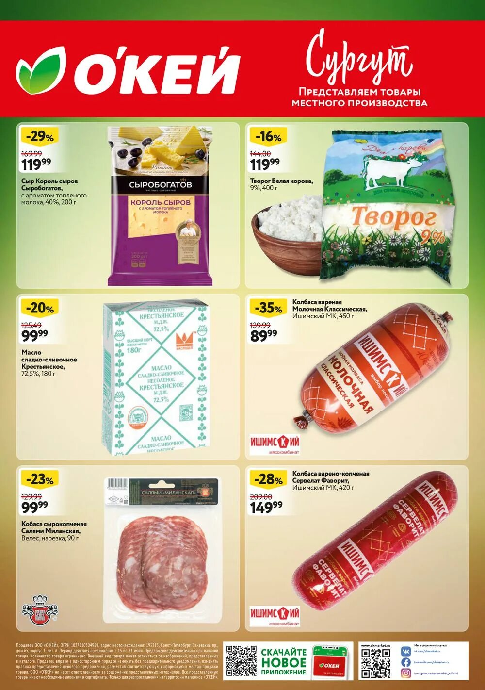 прошопер акции в москве сегодня. прошопер перекресток. мираторг марьино новый магазин. прошопер перекресток. мираторг акции.