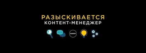 Контент менеджер вакансии