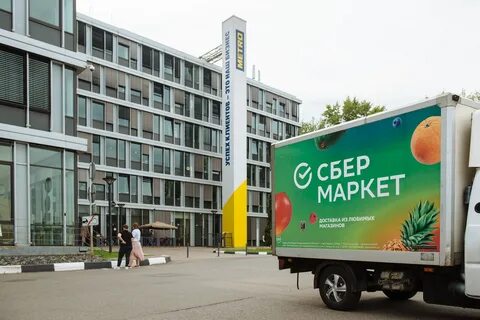 Сбермаркет л