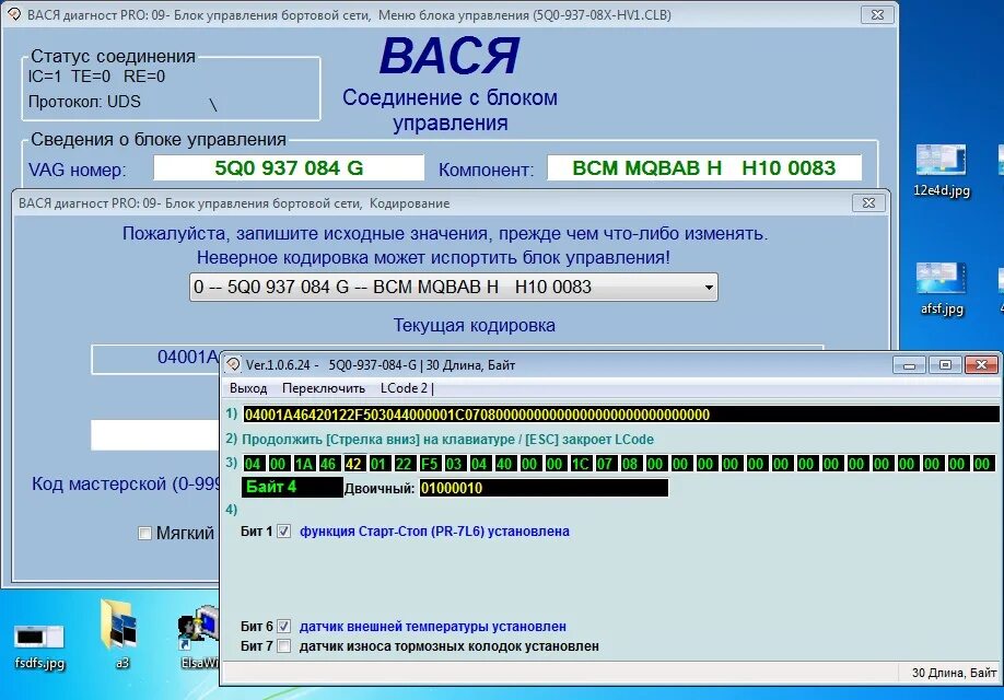 Купить вася диагност с компьютером в хабаровске. 0/100 вася диагност. Вася диагност лицензионный ключ. Адаптировать сцепление на фольксваген гольф 1. Старт стоп вася диагност.
