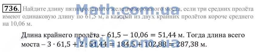 Математика 6 класс страница 185. Математика 5 класс номер 736. Математика 5 класс номер 185. Математика 5 класс номер 606.