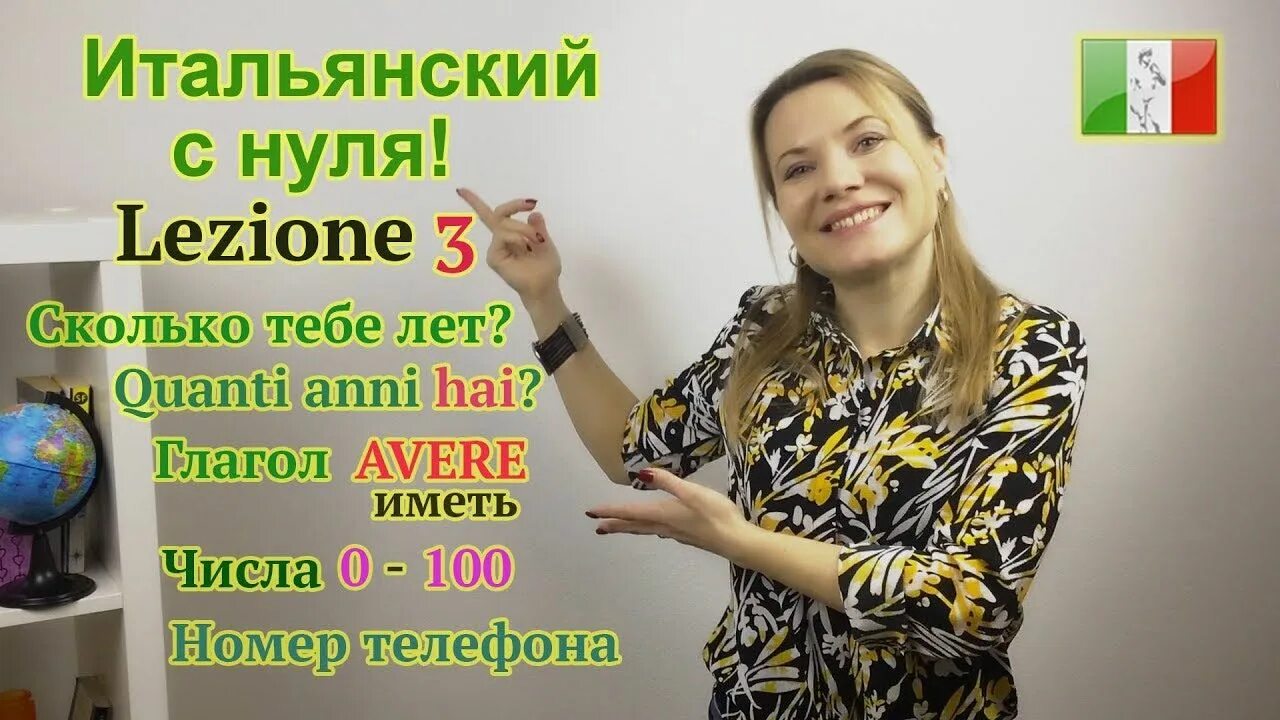 Уроки итальянского для начинающих с нуля. Итальянский с нуля. Итальянский с нуля для начинающих. Итальянский язык для начинающих с нуля.