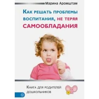 Автор воспитания детей