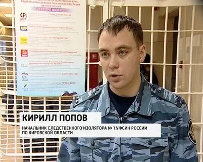 Сайт сизо кировская область