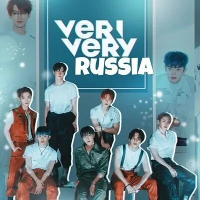 Ай вери вери песня. VERIVERY камьэк. VERIVERY Band. VERIVERY 2022 участники.