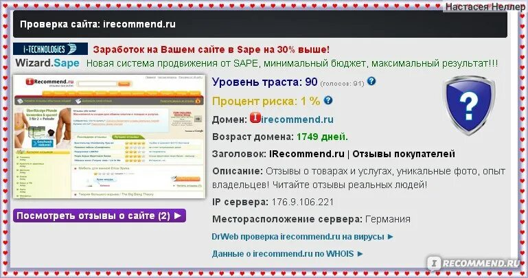 Проверить ссылку питание. Проверять. Проверить сайт на безопасность. Проверить ссылку на безопасность. Проверить на вирусы.