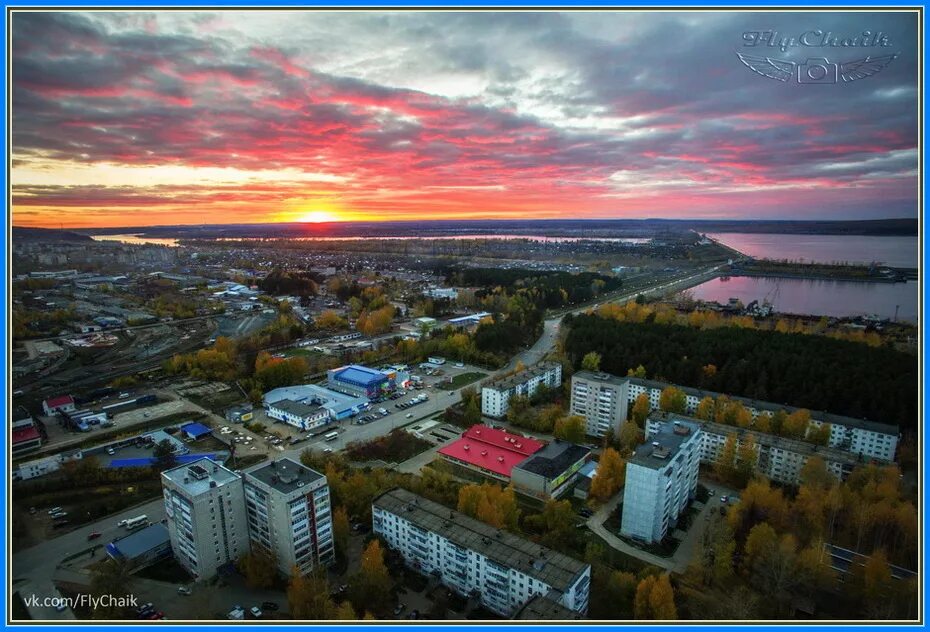 Номера телефонов г чайковский. Город Чайковский Пермский край. Город Чайковский Кама. Урал Чайковский город. Пермский край Чайковский г.о Чайковский.