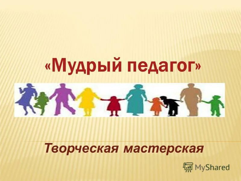 мудрый педагог. старый учитель. мудрый педагог. мудрец философ. сова с книгой.