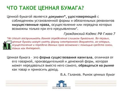 Определить слишком