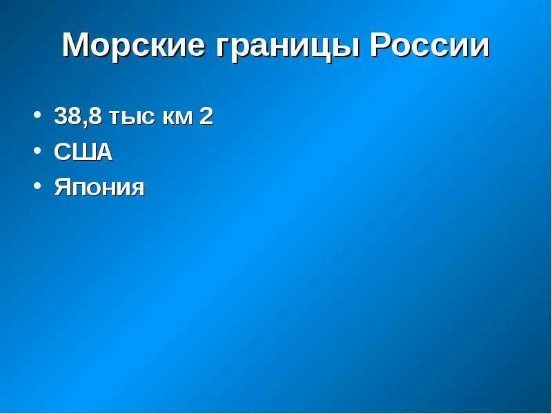 Граница между сша и канадой на карте. Сухопутная граница между сша и канадой. Общая протяжённость границ. Самая длинная морская граница в мире. Самая длинная морская граница в мире.