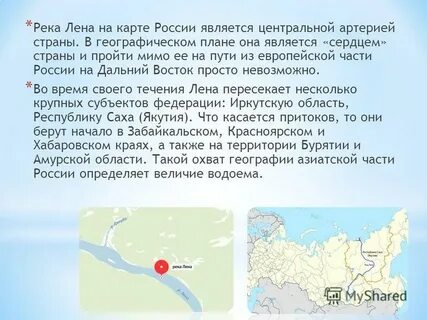 Положение на реке москвы и санкт петербурга