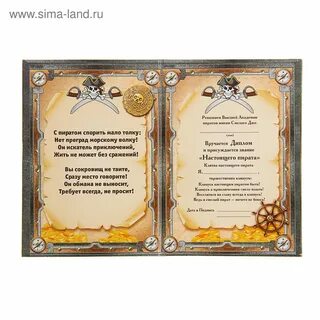 Пиратские лицензии