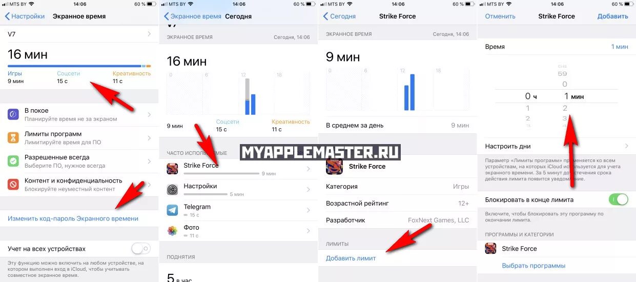 Как установить экранное время. Как поставить пароль на приложение в iphone. Как поставить пароль на приложение на айфоне. Как поставить пароль на приложение на айфоне 6. Как поставить пароль на приложение на айфоне 7.