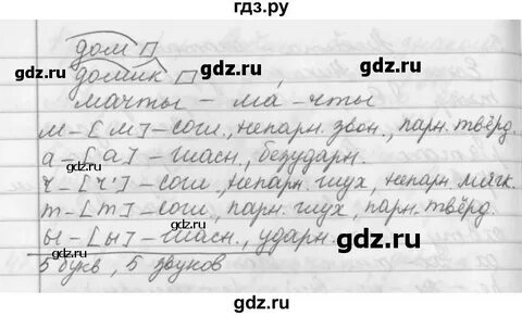 Русский язык 2 страница 39