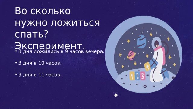 Почему необходимо ложиться до 12 часов ночи. Почему необходимо ложиться до 12 часов ночи