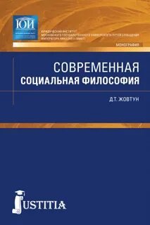 Современная философия авторы